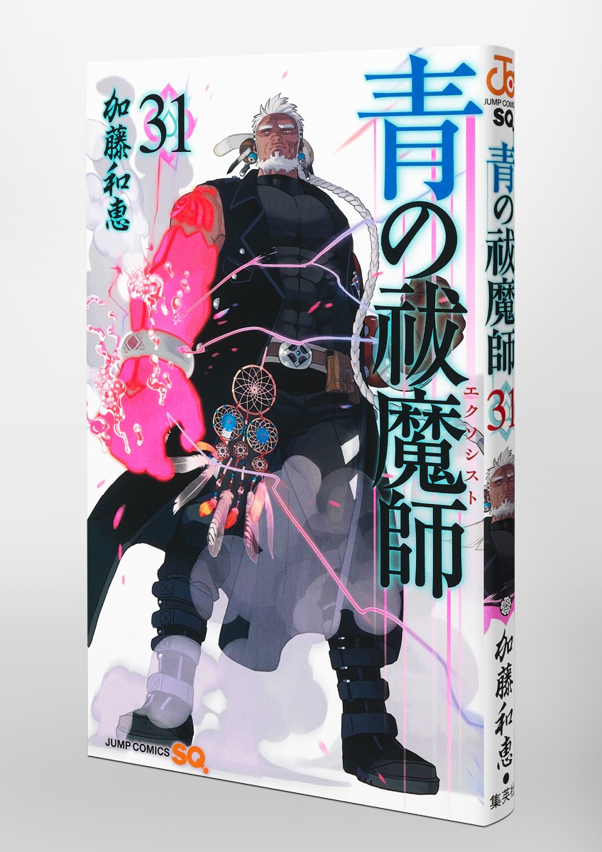 青の祓魔師 31／加藤 和恵 | 集英社 ― SHUEISHA ―