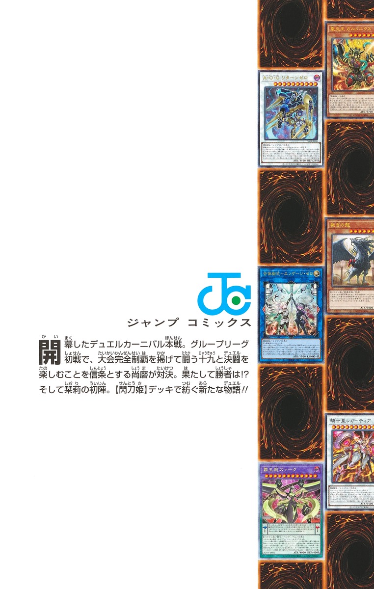 遊☆戯☆王OCGストラクチャーズ 9

の画像2