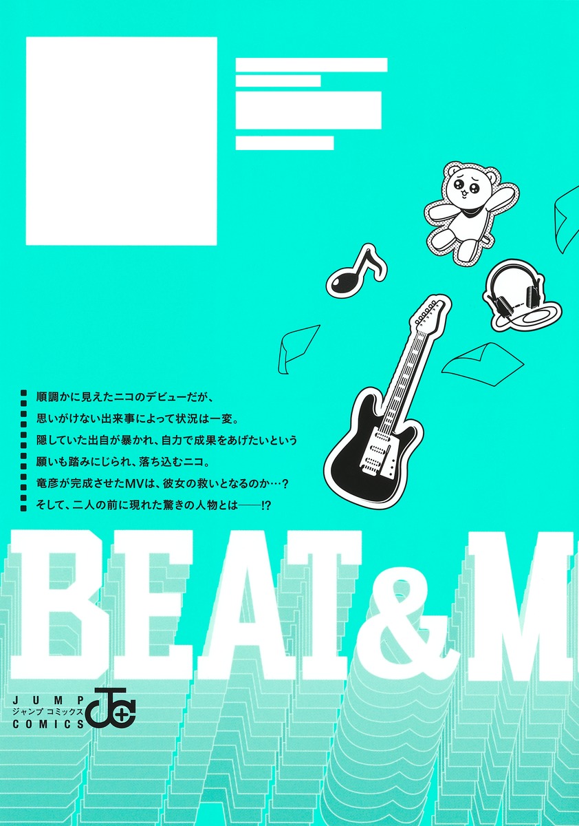 BEAT&MOTION 5

の画像2