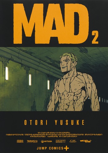 大鳥 雄介
「MAD 2
巻」2024年11月1日発売