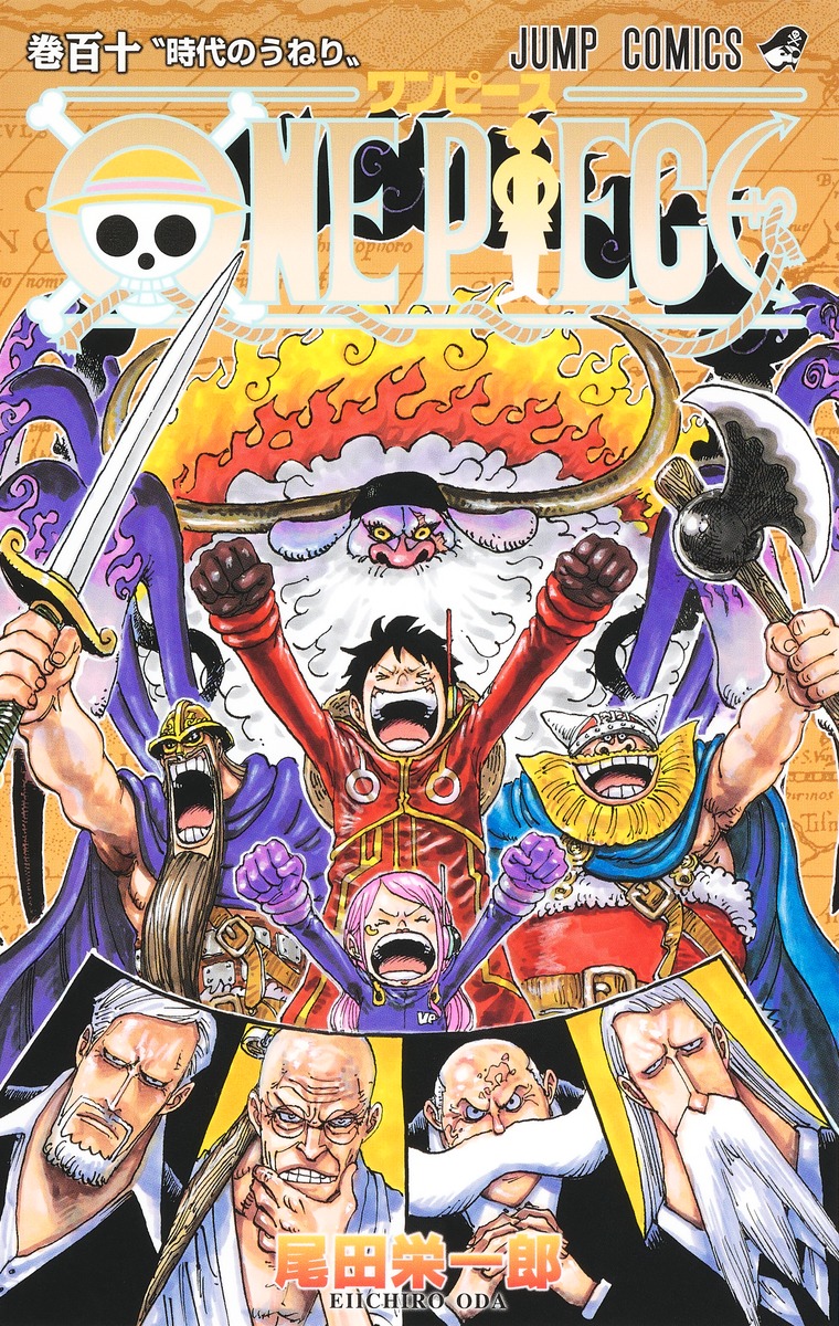 ONE PIECE 110

の画像1