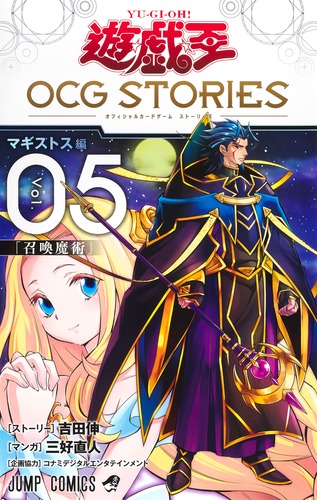 遊戯王 劇場版公開記念　TRANSCEND GAME 週刊少年ジャンプ特別漫画 遊戯王 劇場版公開記念 TRANSCEND GAME 週刊少年ジャンプ特別漫画
