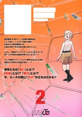 集英社　コミックスニュース　9枚セット　(2) Amazon.co.jp: 天外君の華麗なる悩み 2 (ジャンプコミックス
