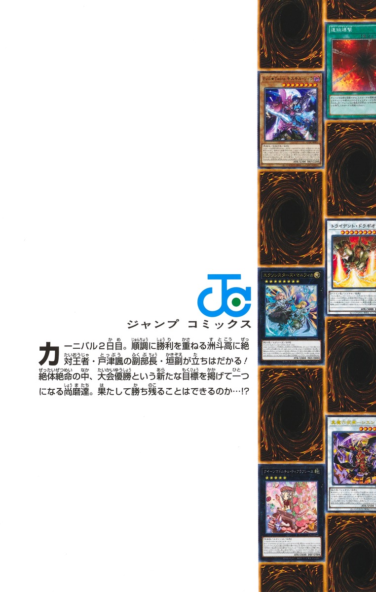 遊☆戯☆王OCGストラクチャーズ 9／佐藤 雅史／ウェッジ