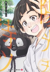 新刊情報 | 集英社コミック公式 S-MANGA