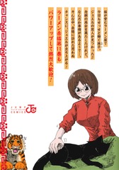 透明ブックカバー付き】 ラーメン赤猫 全巻セット 1-11巻｜Yahoo