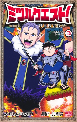 ミキスキルウェル３本 ミキスキルウェル3本