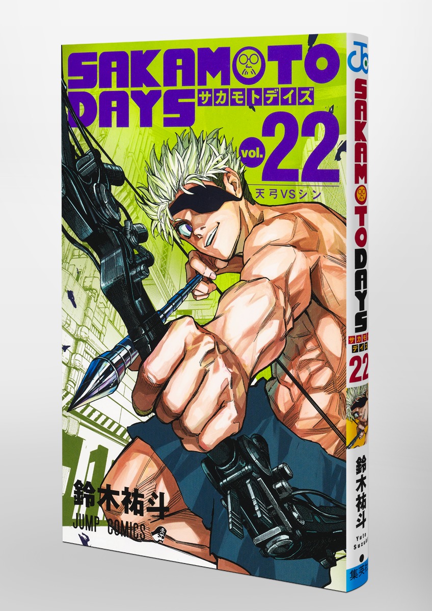 サカモトデイズ SAKAMOTO DAYS (1-22巻 最新刊) – world-manga10