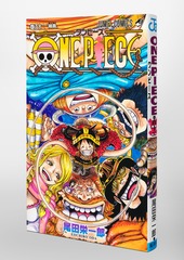 Amazon.co.jp: ONE PIECE モノクロ版 110 (ジャンプコミックス