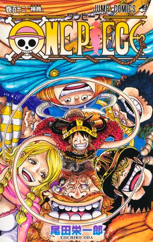 ONE PIECE モノクロ版 (全112巻) Kindle版