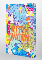 ウィッチウォッチ　全巻　1〜21 篠原健太WITCH WATCH ウィッチウォッチ 22／篠原健太 | 集英社 ― SHUEISHA ―
