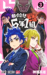 集英社 - 僕のマリー 全10巻セット コミック】ぼくのマリー(全10巻)セット | 全巻セットまとめ買い