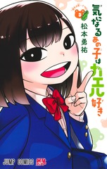 サムネイル1