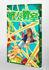 戦奏教室 全巻セット 戦奏教室 1 (ジャンプコミックス) | 十森