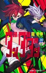 検索結果 | 集英社 ― SHUEISHA ―