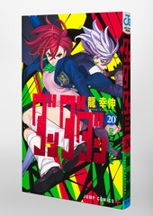 【ダンダダン】20巻発売記念＋アニメ化ポスターセット ダンダダン】20巻発売記念＋アニメ化ポスターセット - メルカリ