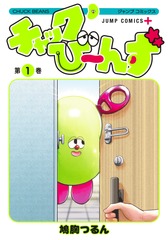 サムネイル1