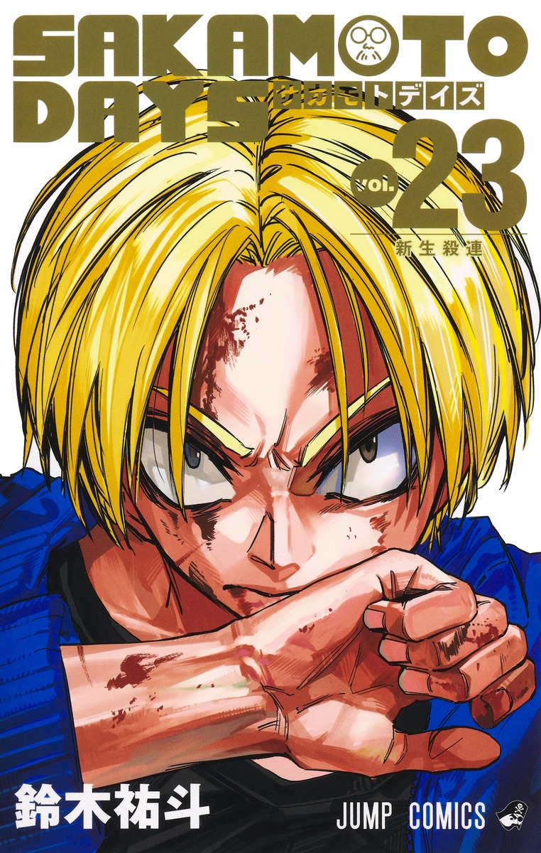 SAKAMOTO DAYS Vol. 1-23 Japanese Manga Yuto Suzuki Jump