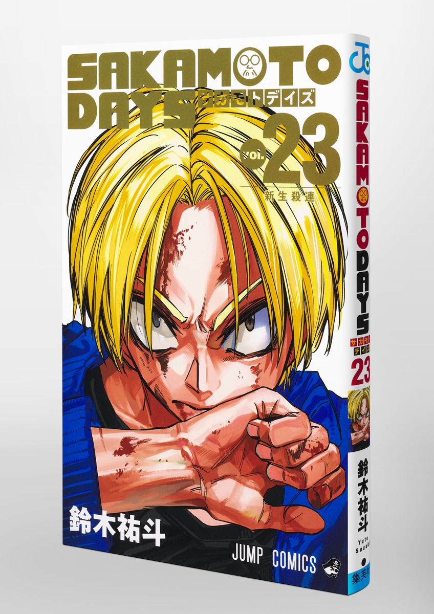 ＳＡＫＡＭＯＴＯ　ＤＡＹＳ １巻〜最新２３巻 SAKAMOTO DAYS Vol. 1-23 Japanese Manga Yuto Suzuki Jump