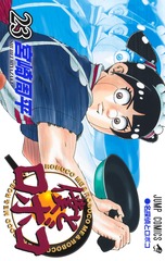 集英社 コミックス ニュース チラシ 新刊案内 冊子 集英社のコミックスニュース 初版封入 新刊案内チラシ 23枚