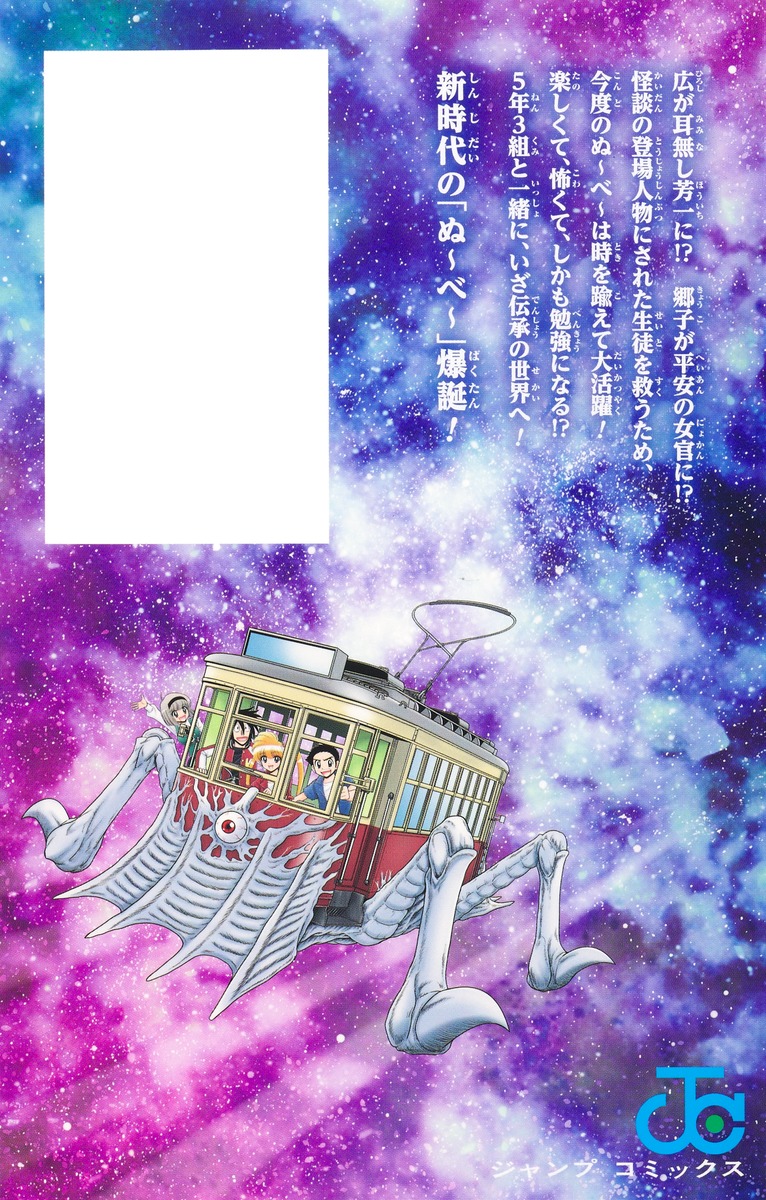 【中古】 地獄先生ぬ～べ～ 其ノ１/集英社/岡野剛 地獄先生ぬーべー 1 (集英社文庫(コミック版)) | 岡野 剛, 真倉