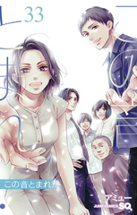 新刊情報 | 集英社コミック公式 S-MANGA