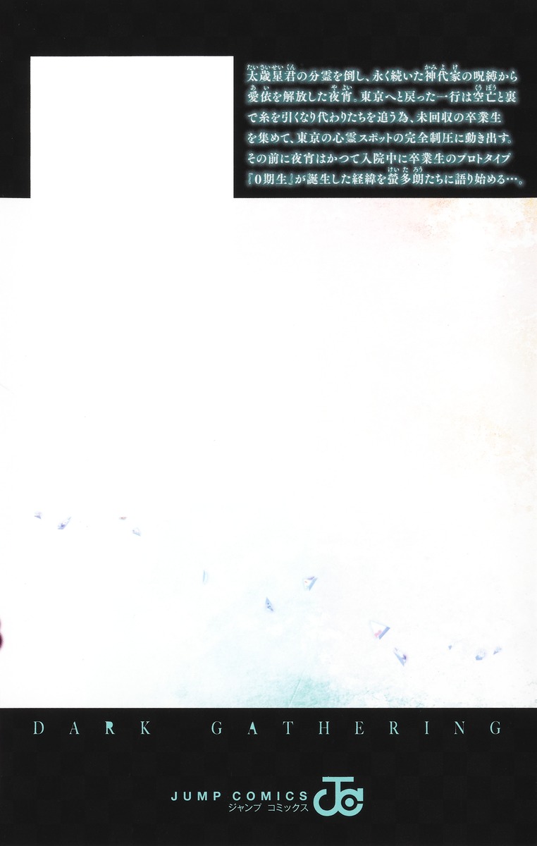ダークギャザリング　1～18巻 コミック ダークギャザリング1〜18巻既存全巻 少年漫画