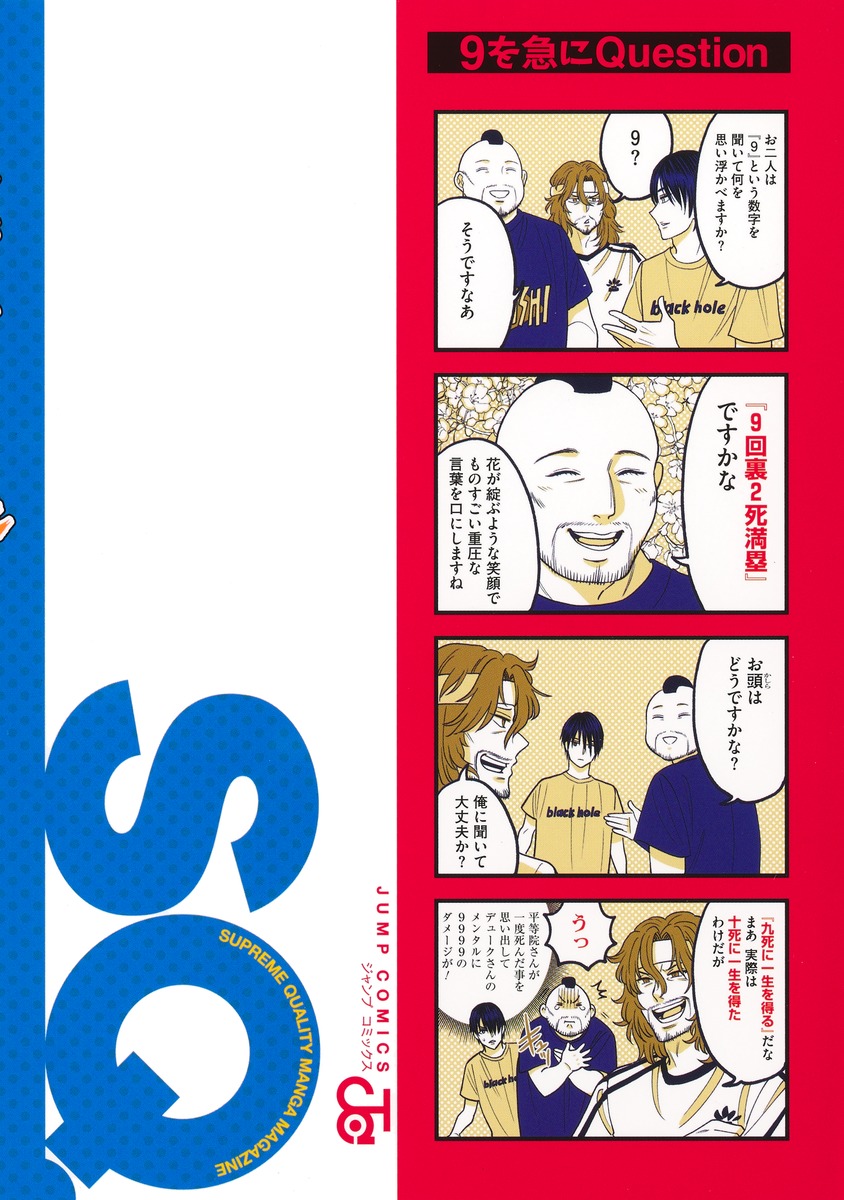 放課後の王子様 9

の画像2