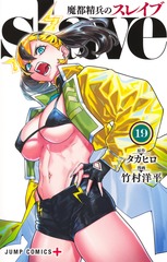 集英社コミック公式 S-MANGA