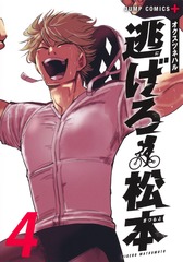 2025年春の 金田一少年の事件簿 金田一37歳の事件簿 その他 - その他