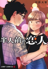 【✨集英社のコミックス・ニュースなど✨】★1992年〜最近の冊子 新刊案内★ コミックスTOP | 集英社 ― SHUEISHA ―