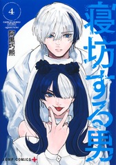 集英社コミック② 新刊情報 | 集英社コミック公式 S-MANGA