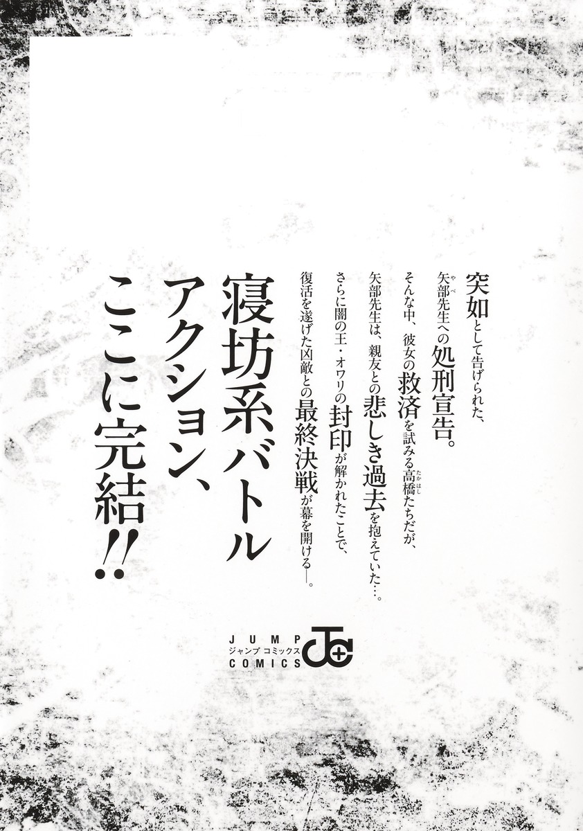 寝坊する男 5

の画像2