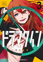 集英社コミックスニュース 新刊案内 1～100のうち13枚(1426) 集英社コミックスニュース 新刊案内 1～100のうち13枚(1426) 漫画