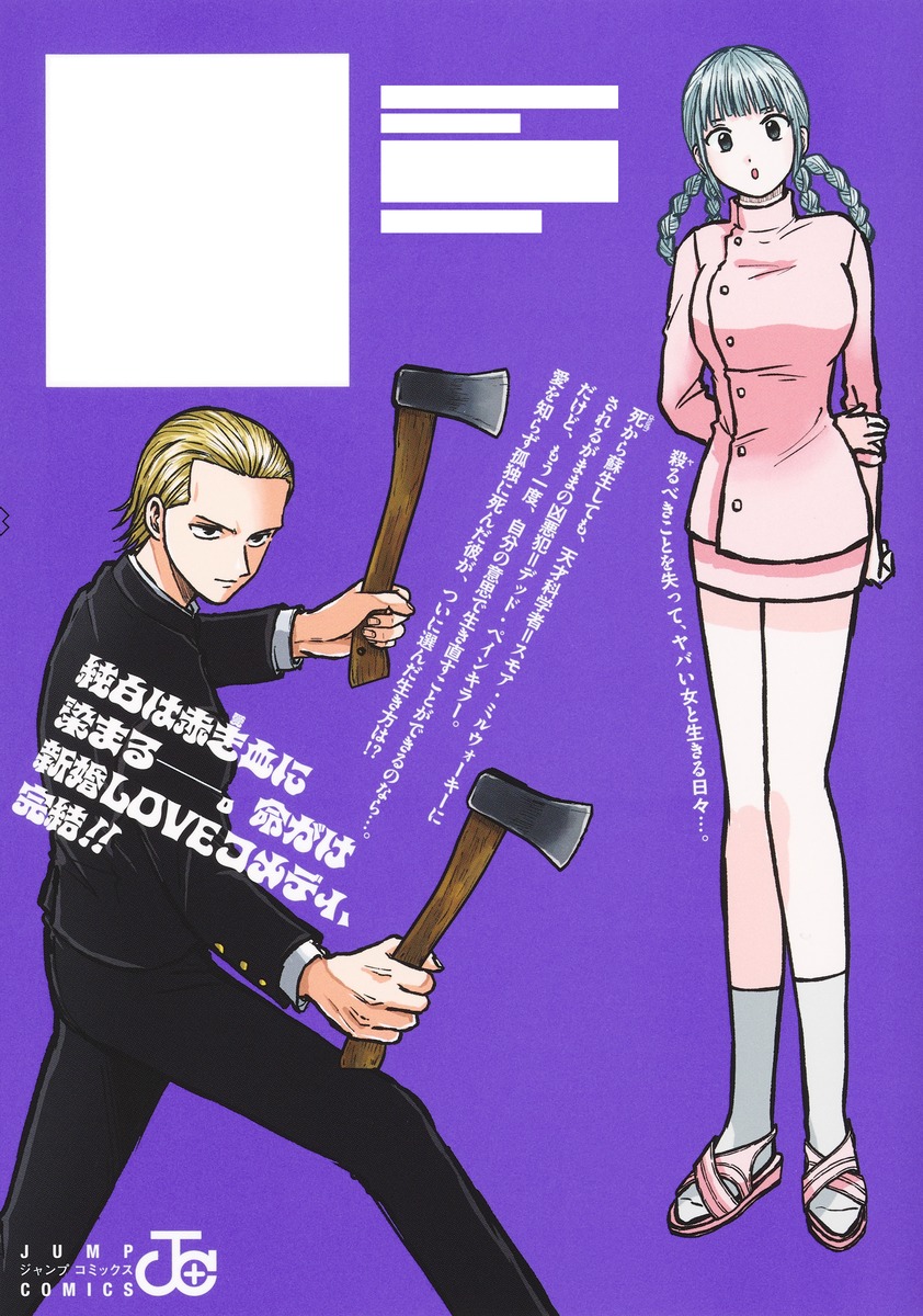 ラブイズオーバーキル 2

の画像2