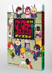 ダンダダン　販促ポスター　2.3.5.6.10.11 ダンダダン アニメ 2期 ポスター 書店 販促 - メルカリ