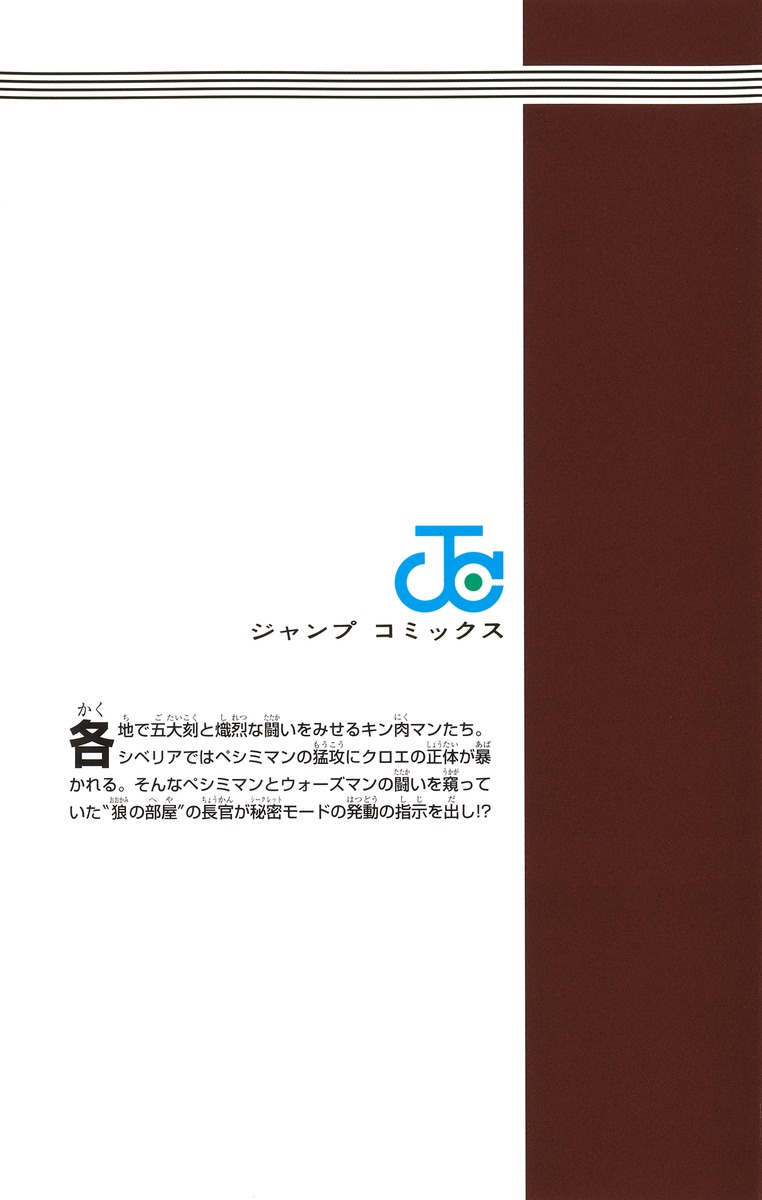 キン肉マン 89

の画像2