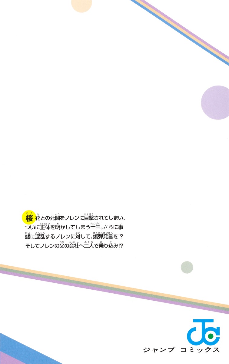 キルアオ 11

の画像2