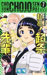 集英社コミック公式 S-MANGA