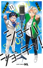 集英社コミック公式 S-MANGA