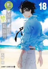 集英社コミック公式 S-MANGA