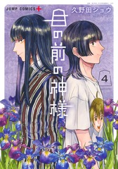 講談社コミックス案内 小説 秒速5センチメートル (角川文庫): 9784041026168: Amazon