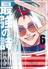 新刊情報 | 集英社コミック公式 S-MANGA