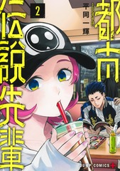 集英社コミック① Z/X 1 (ジャンプコミックス) | 土屋 彼某, ブロッコリー |本