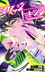 れい　集英社コミックスニュース 新刊案内 82種 COMICS NEWS 集英社コミックスニュースGIRLS 163 - メルカリ