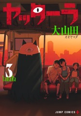 新刊情報 | 集英社コミック公式 S-MANGA