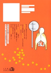 シバつき物件 4／大森 えす | 集英社コミック公式 S-MANGA