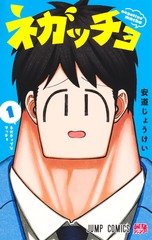 新刊情報 | 集英社コミック公式 S-MANGA