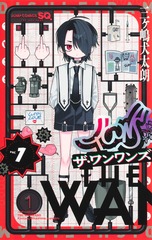 ザ・ワンワンズ 1