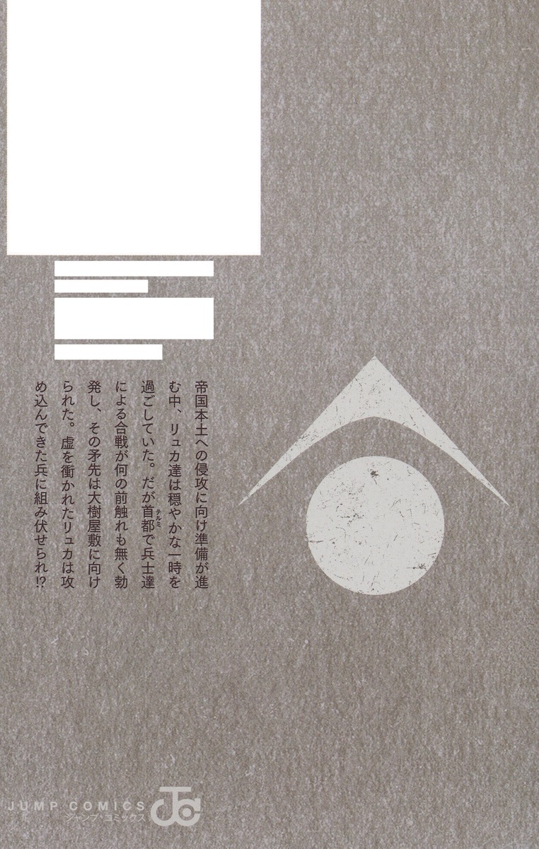 戦奏教室 12

の画像2